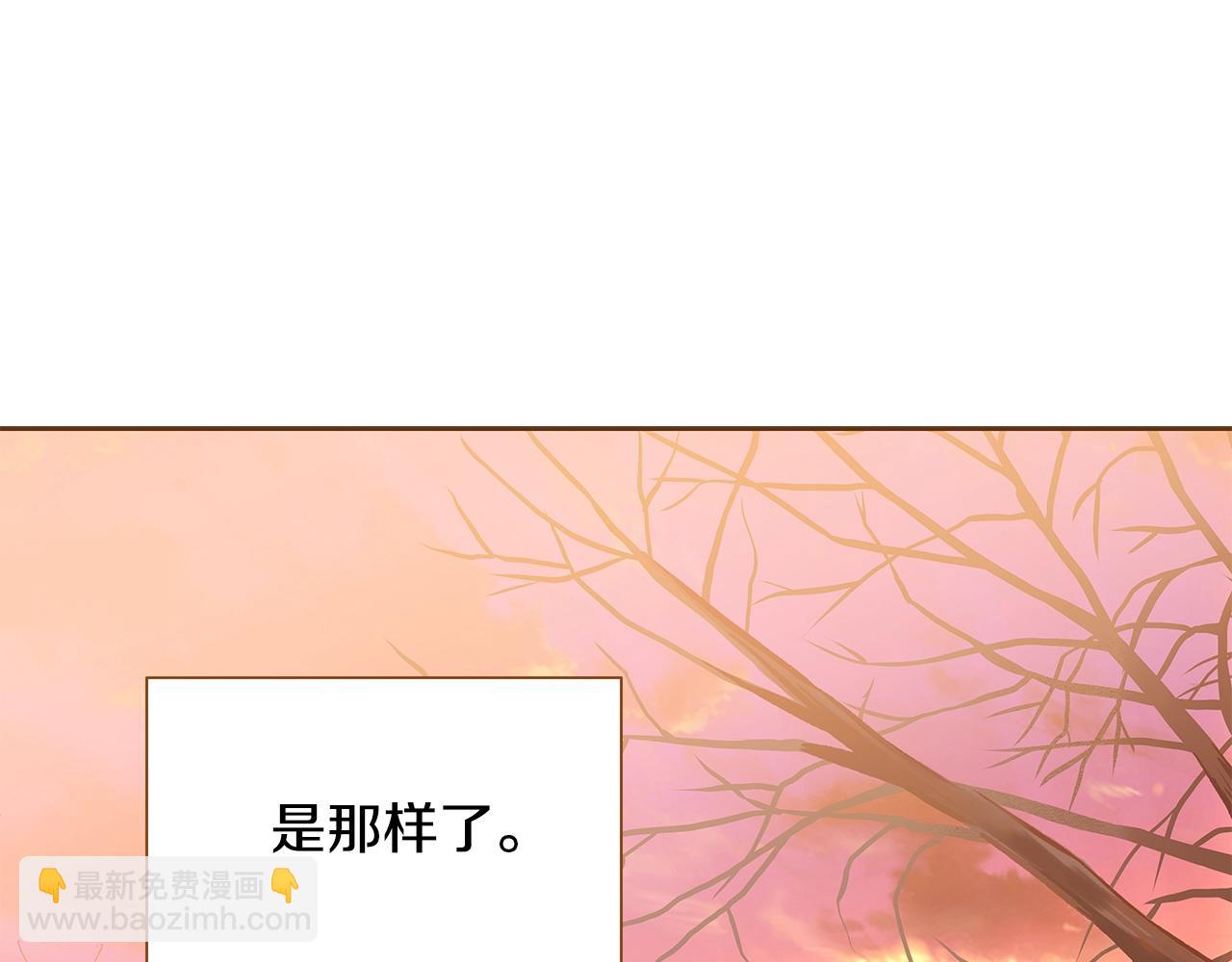 《我的红发少年2》第二季完结篇 永远在一起 第49页