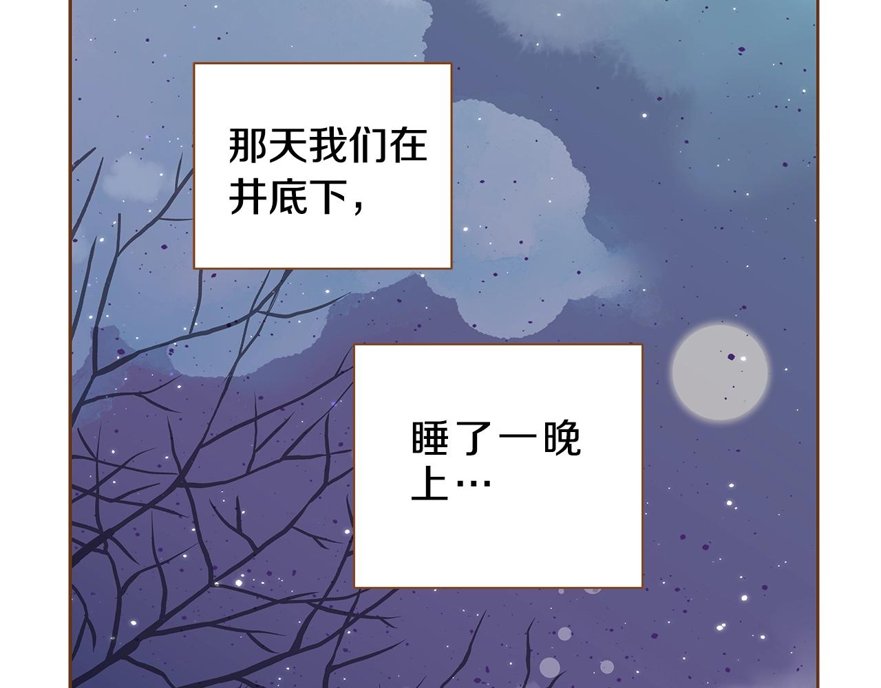 《我的红发少年2》第二季完结篇 永远在一起 第5页