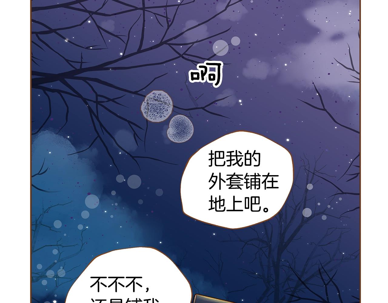《我的红发少年2》第二季完结篇 永远在一起 第6页