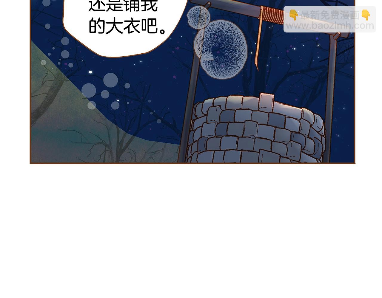 《我的红发少年2》第二季完结篇 永远在一起 第7页