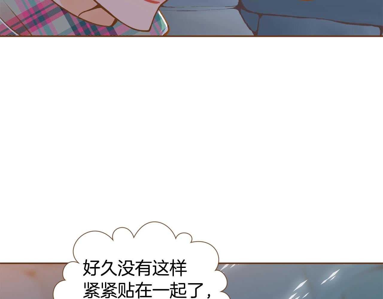 《我的红发少年2》第30话 不要太勉强 第11页