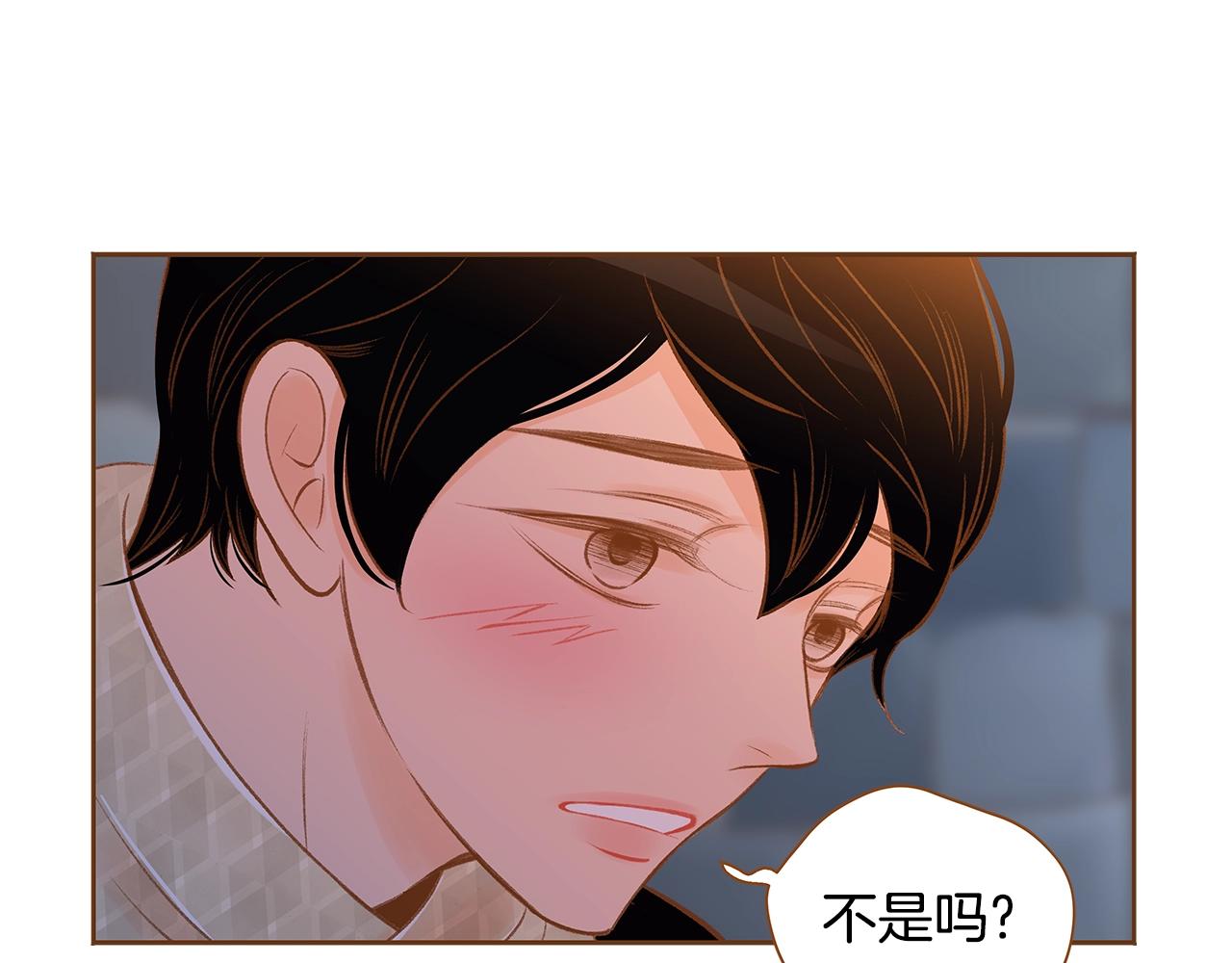 《我的红发少年2》第30话 不要太勉强 第27页