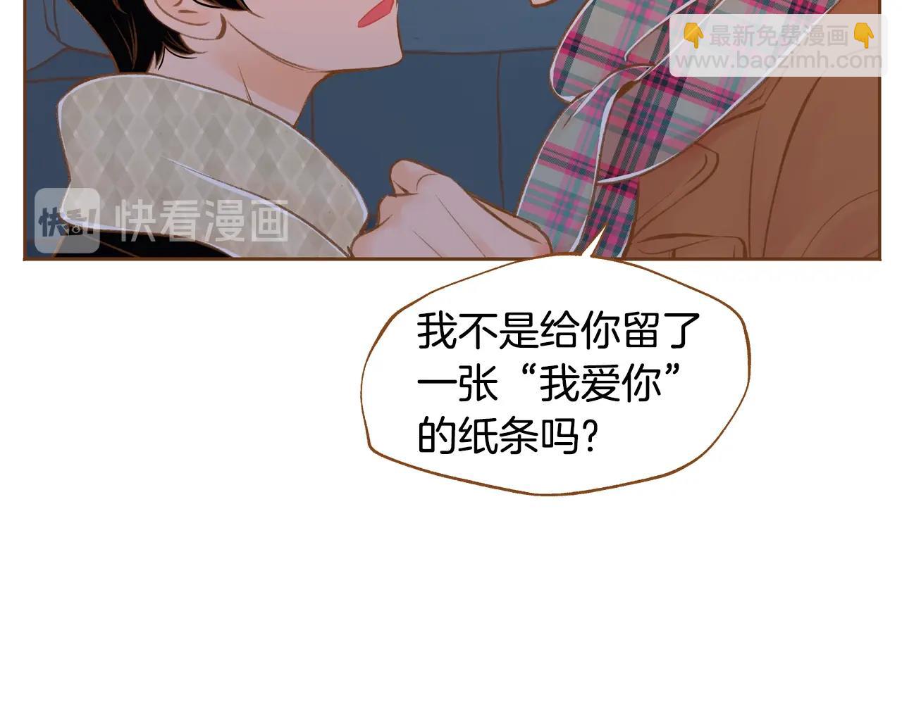 《我的红发少年2》第30话 不要太勉强 第32页