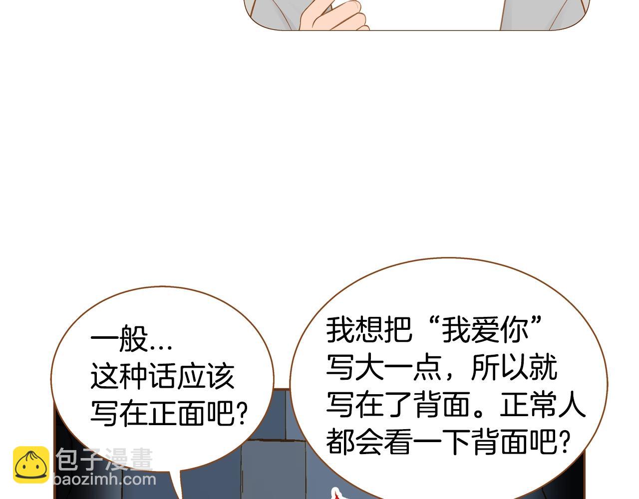 《我的红发少年2》第30话 不要太勉强 第35页