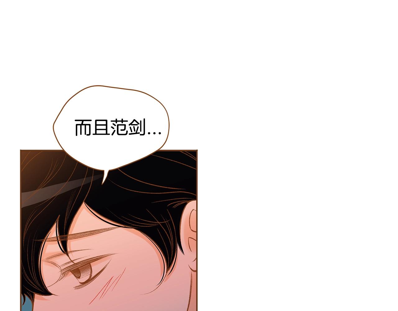 《我的红发少年2》第30话 不要太勉强 第49页