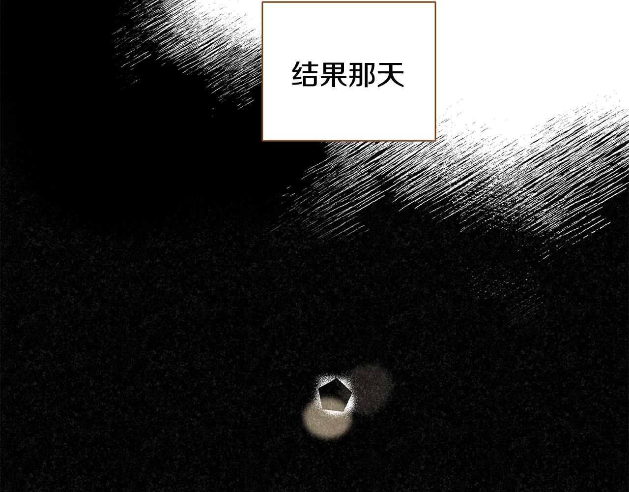 《我的红发少年2》第28话 他太可爱了 第17页