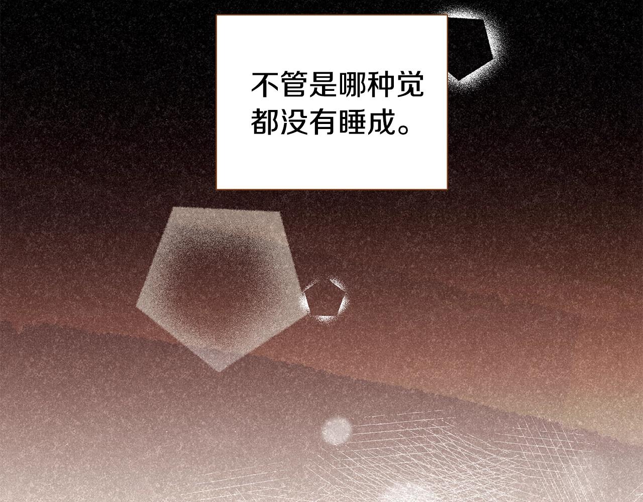 《我的红发少年2》第28话 他太可爱了 第18页