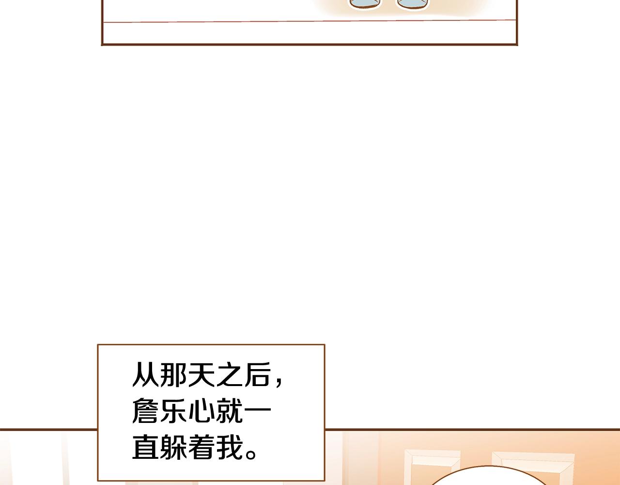 《我的红发少年2》第28话 他太可爱了 第24页