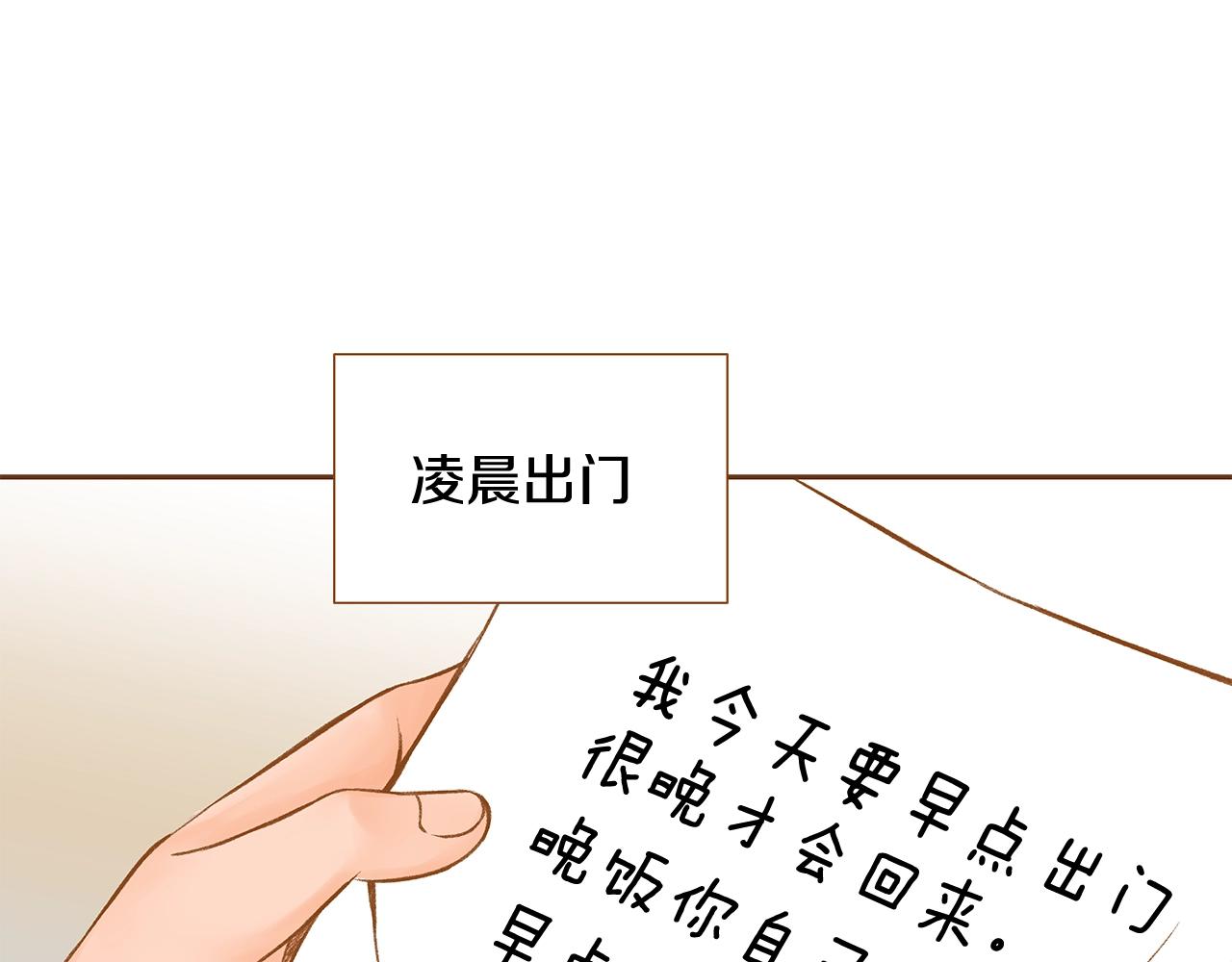 《我的红发少年2》第28话 他太可爱了 第26页