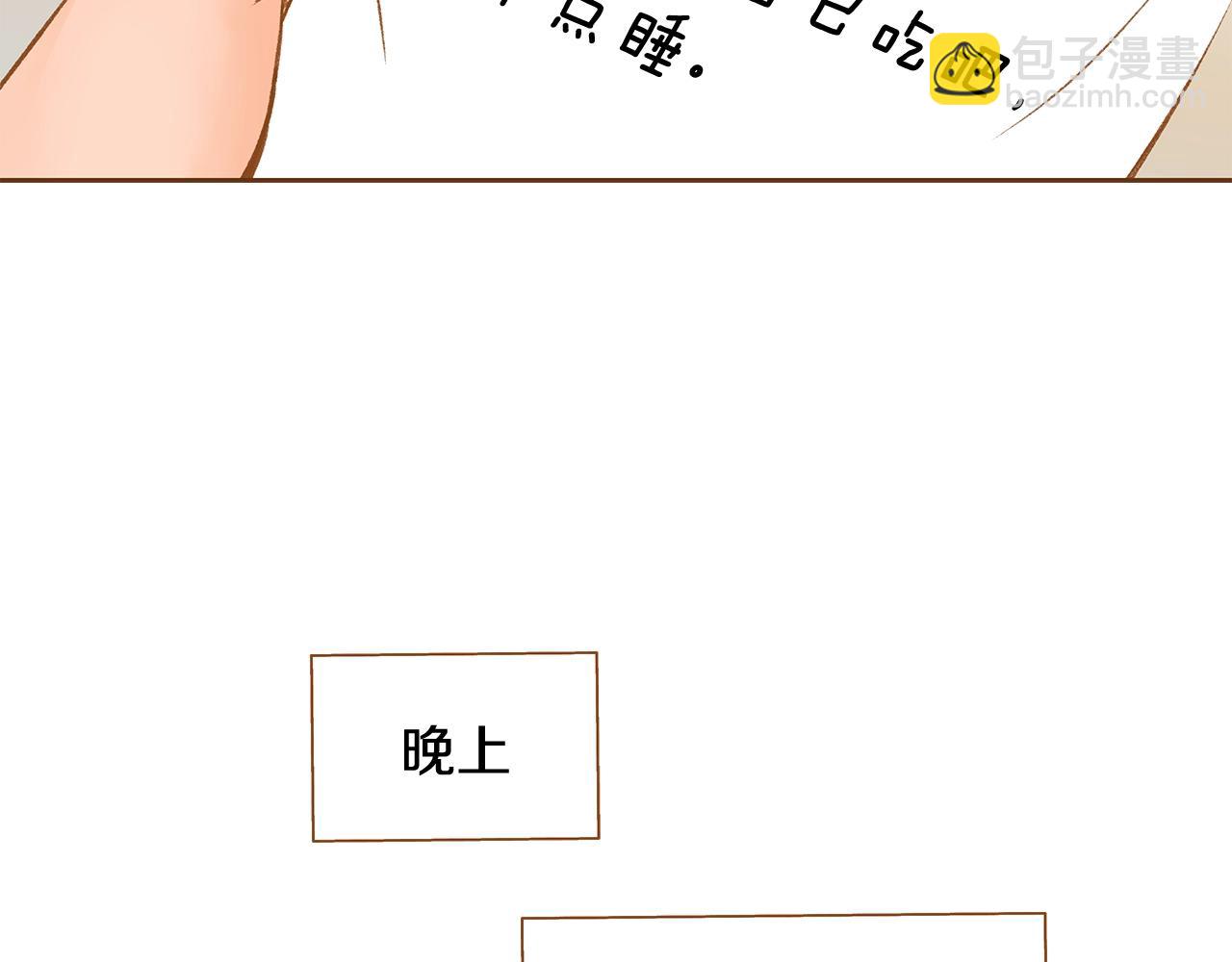 《我的红发少年2》第28话 他太可爱了 第27页