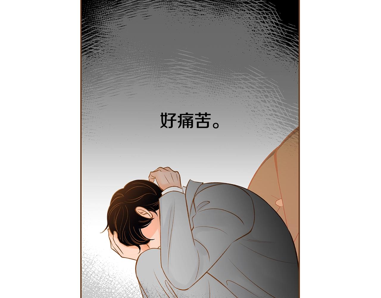 《我的红发少年2》第28话 他太可爱了 第30页