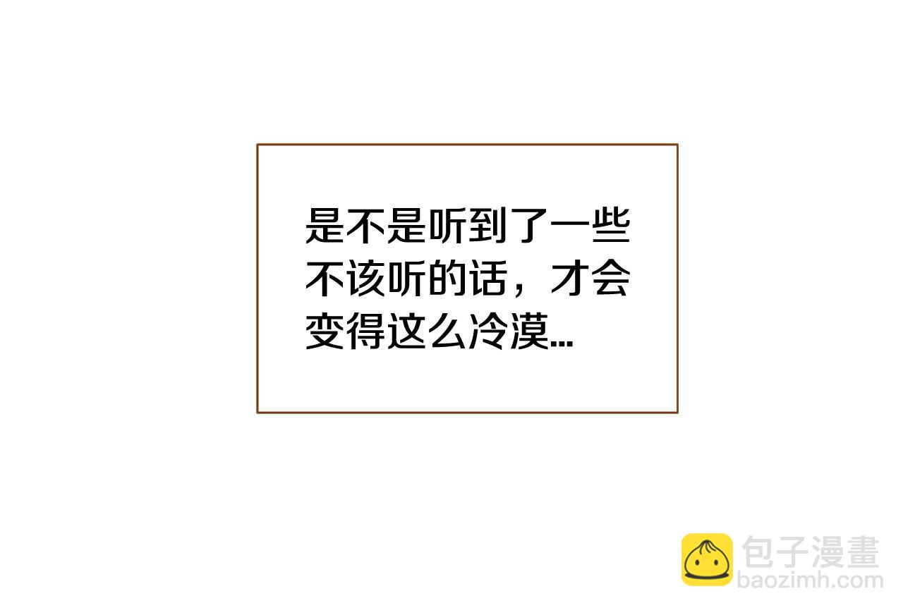 《我的红发少年2》第28话 他太可爱了 第33页