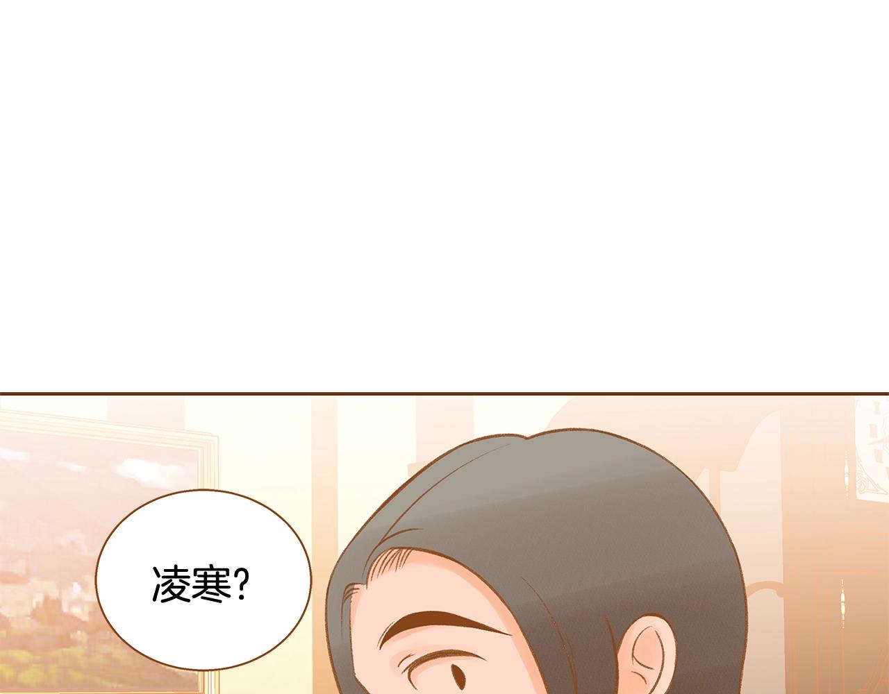 《我的红发少年2》第28话 他太可爱了 第34页