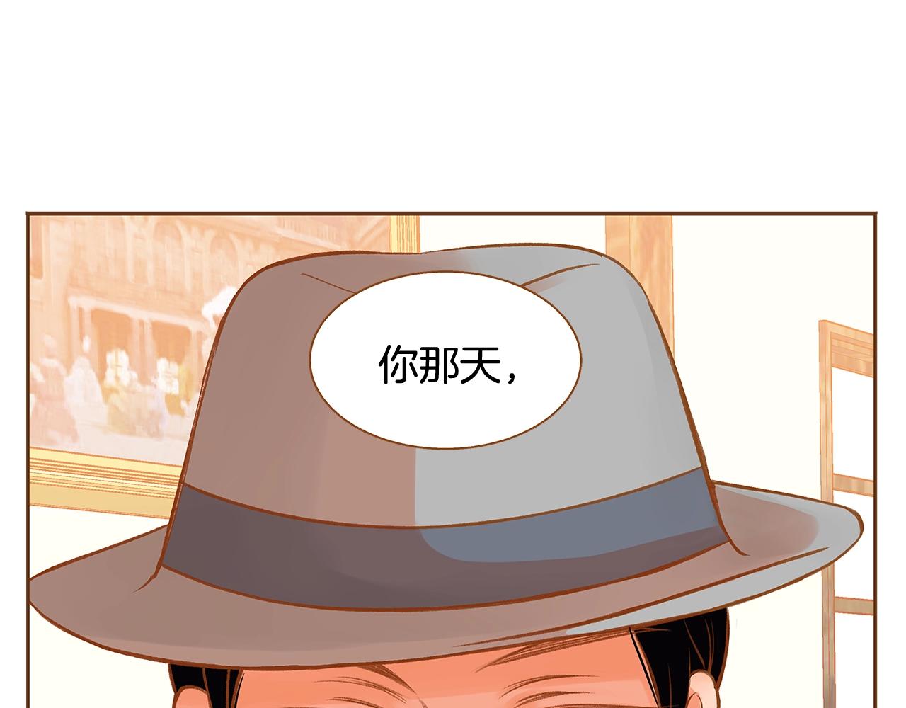《我的红发少年2》第28话 他太可爱了 第36页