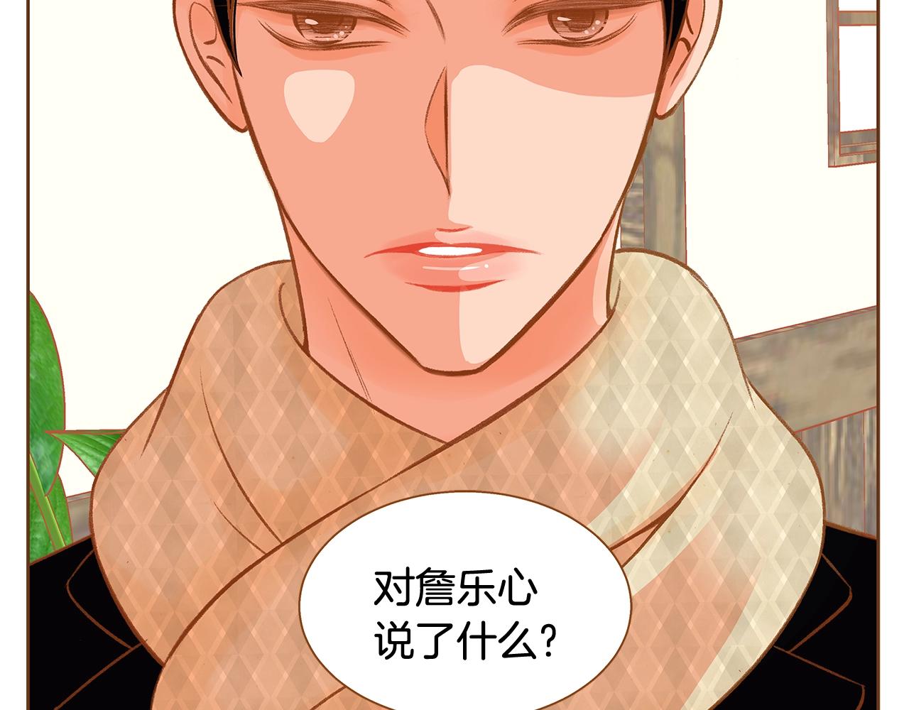 《我的红发少年2》第28话 他太可爱了 第37页