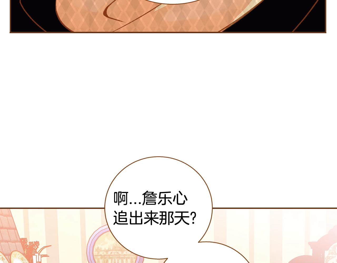《我的红发少年2》第28话 他太可爱了 第38页