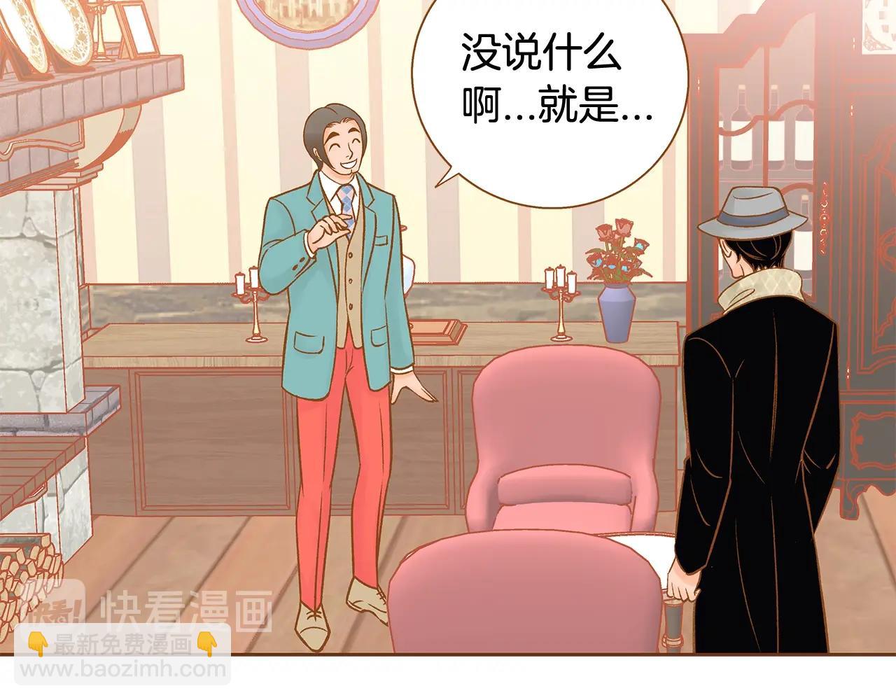 《我的红发少年2》第28话 他太可爱了 第39页