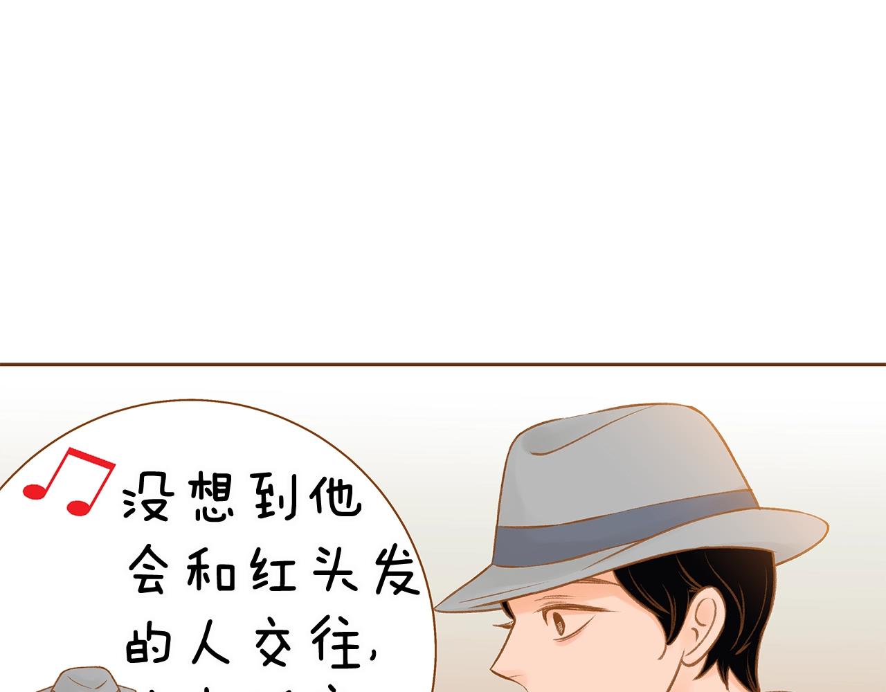 《我的红发少年2》第28话 他太可爱了 第40页