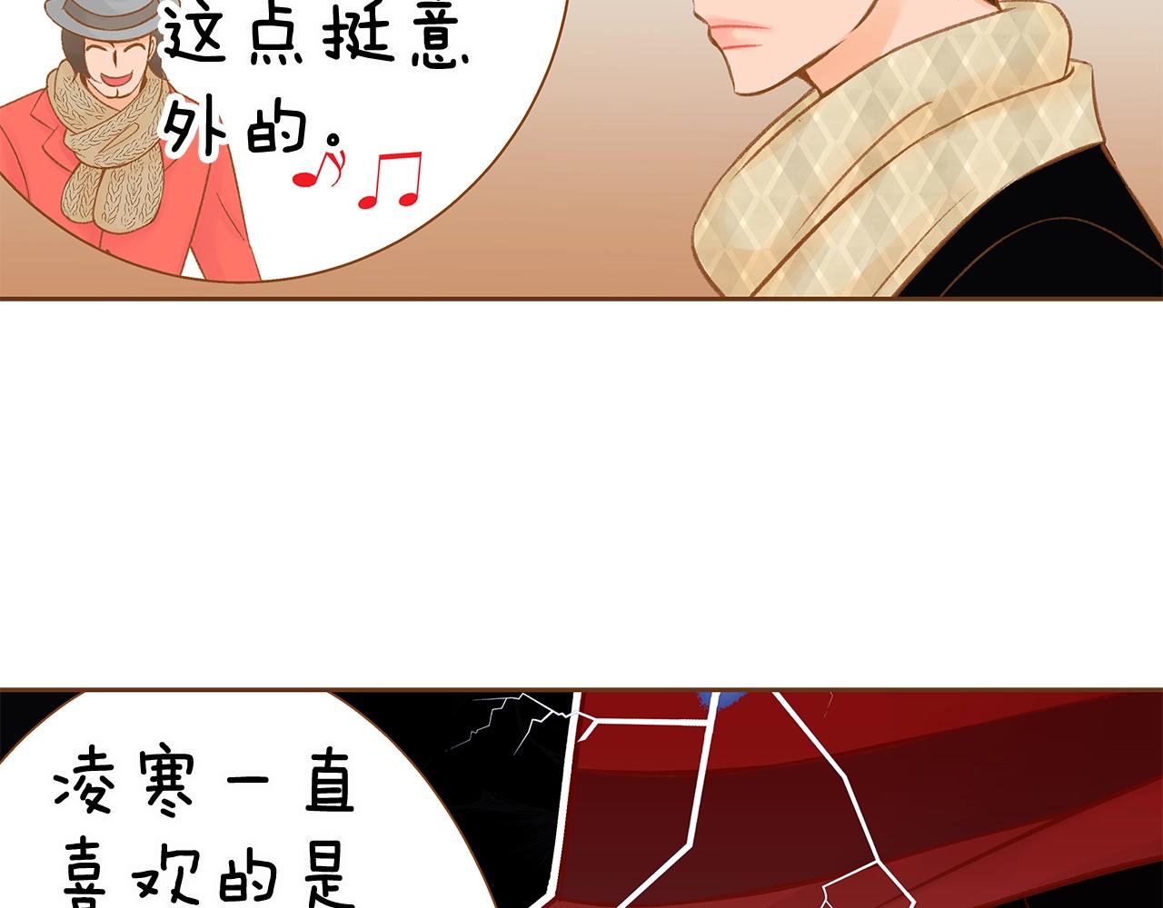 《我的红发少年2》第28话 他太可爱了 第41页