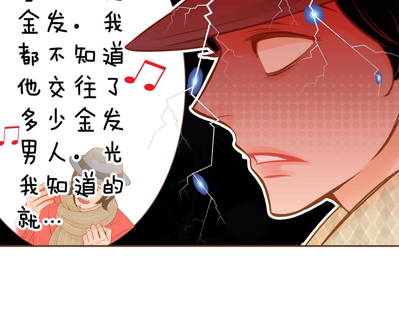 《我的红发少年2》第28话 他太可爱了 第42页