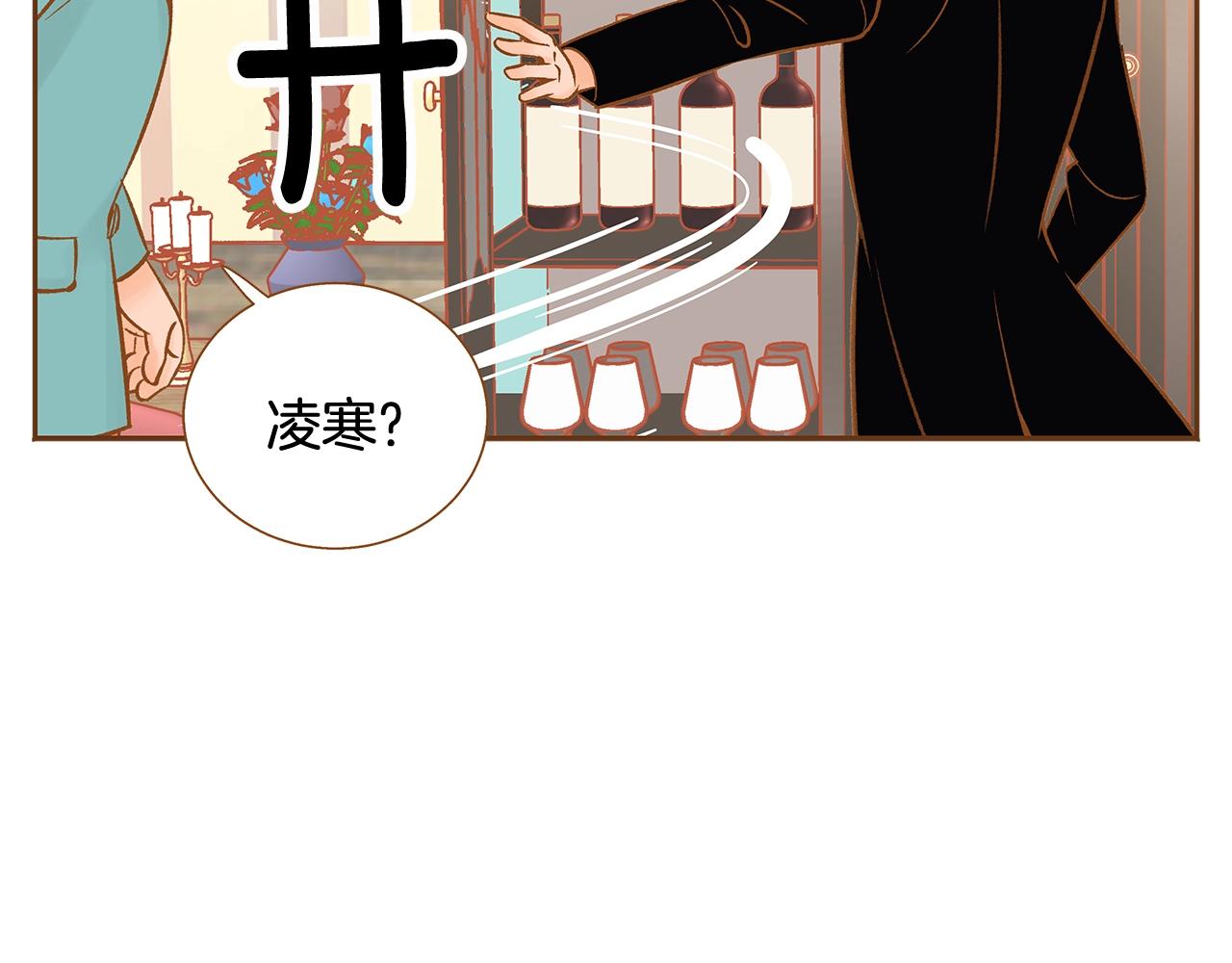 《我的红发少年2》第28话 他太可爱了 第44页