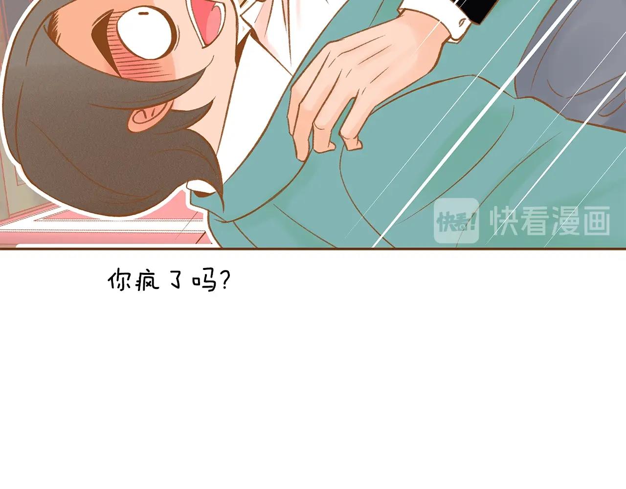 《我的红发少年2》第28话 他太可爱了 第49页