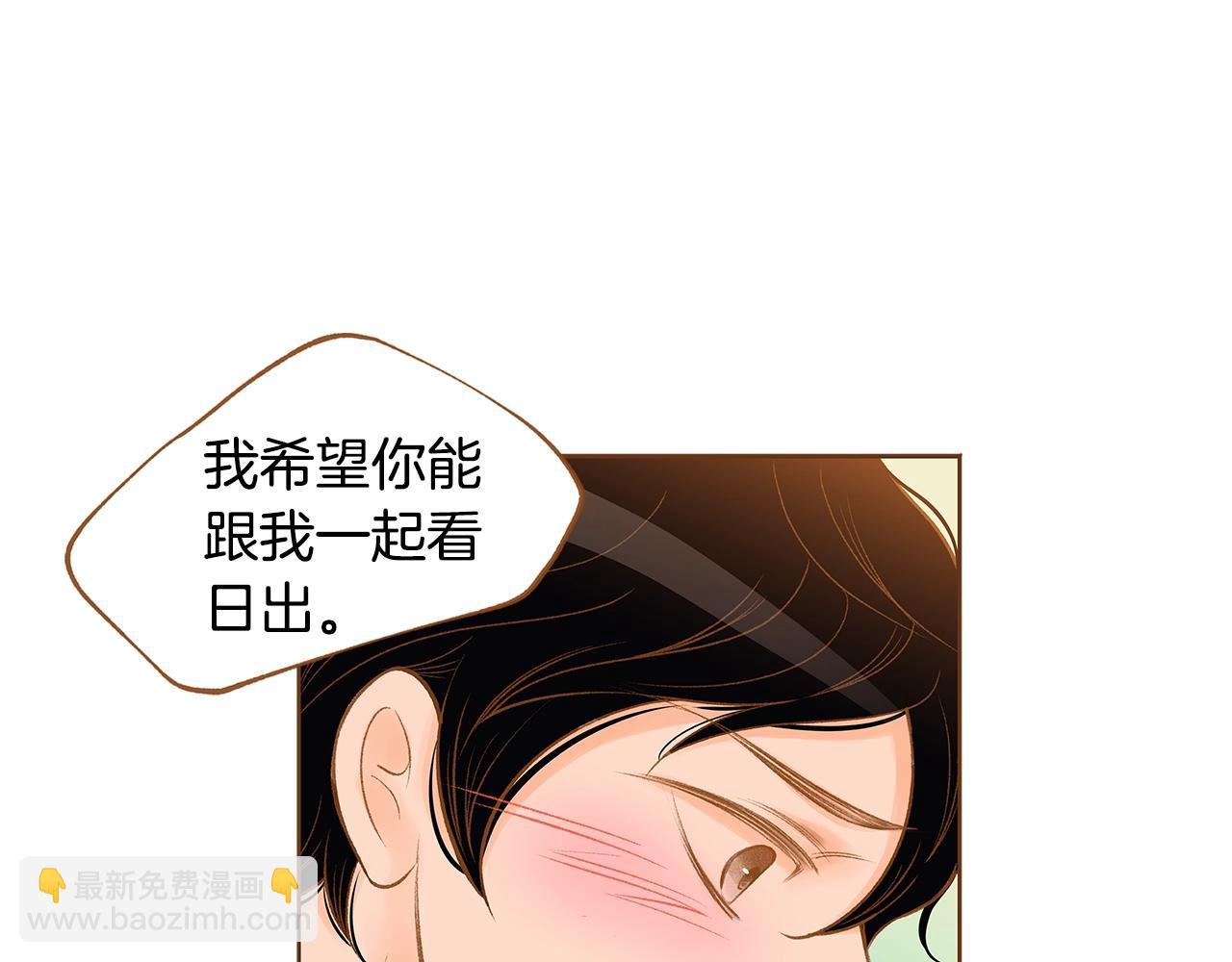 《我的红发少年2》第28话 他太可爱了 第4页