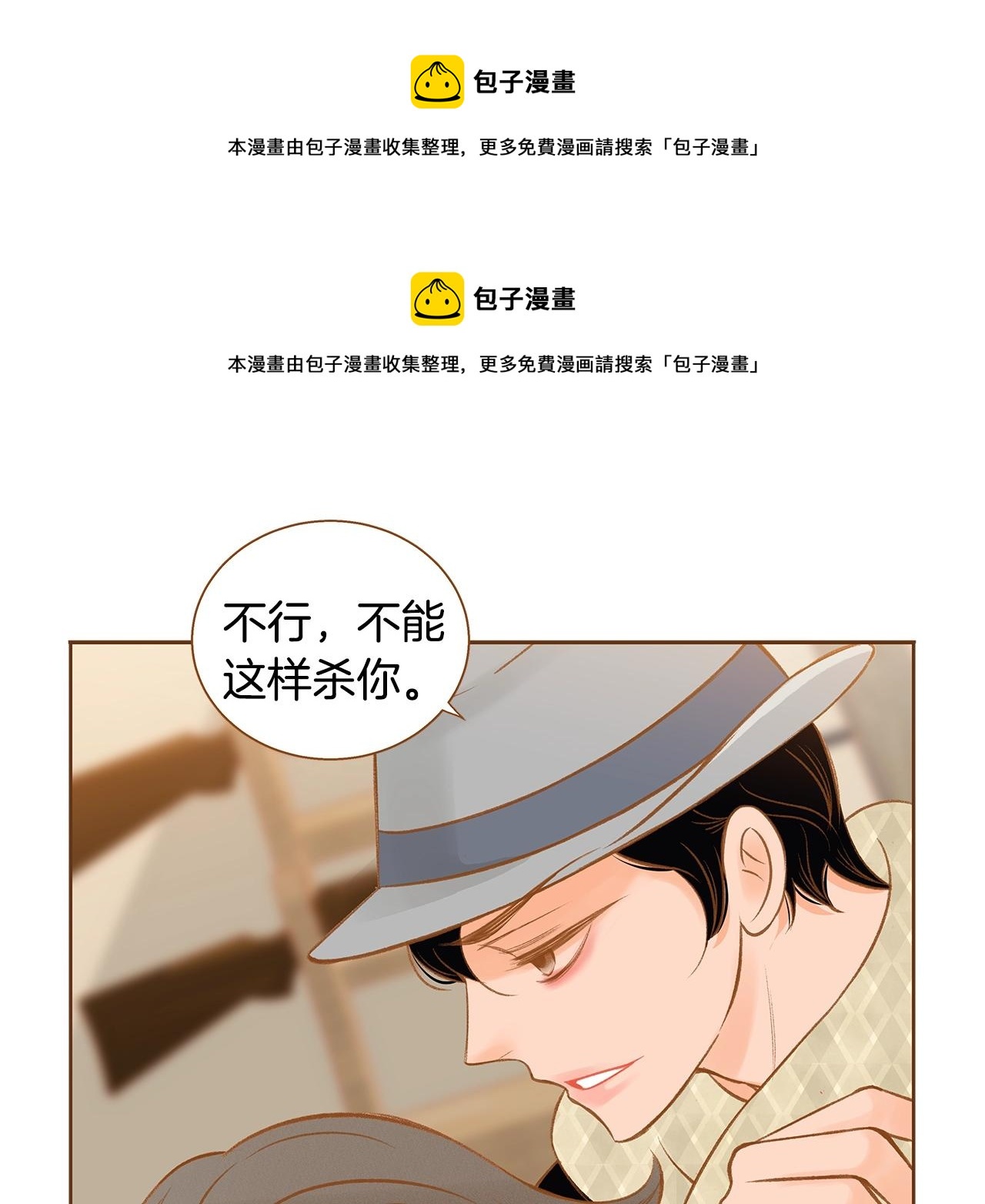 《我的红发少年2》第28话 他太可爱了 第50页