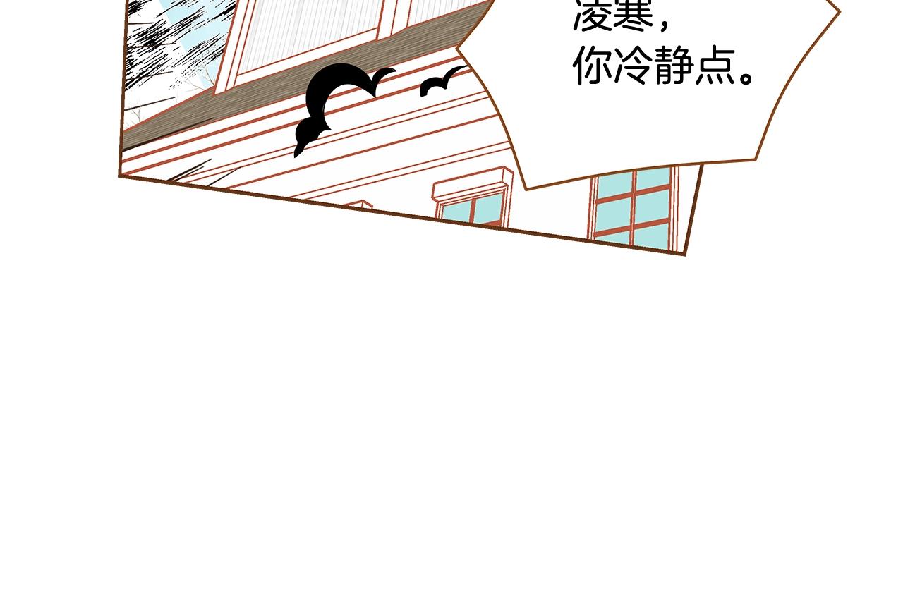 《我的红发少年2》第29话 帅气救人 第25页