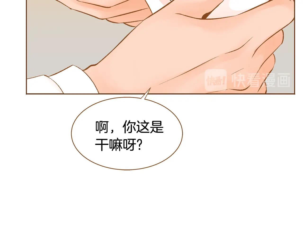 《我的红发少年2》第29话 帅气救人 第29页