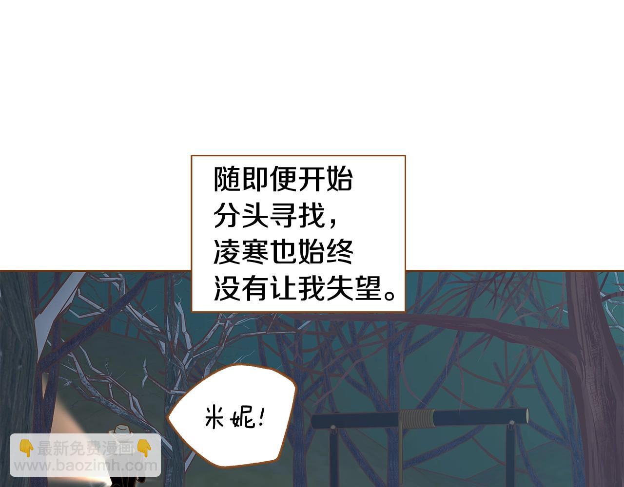 《我的红发少年2》第29话 帅气救人 第49页