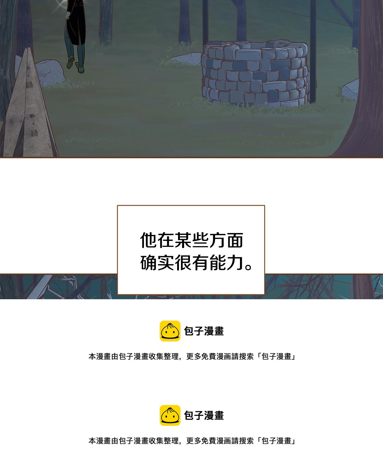 《我的红发少年2》第29话 帅气救人 第50页