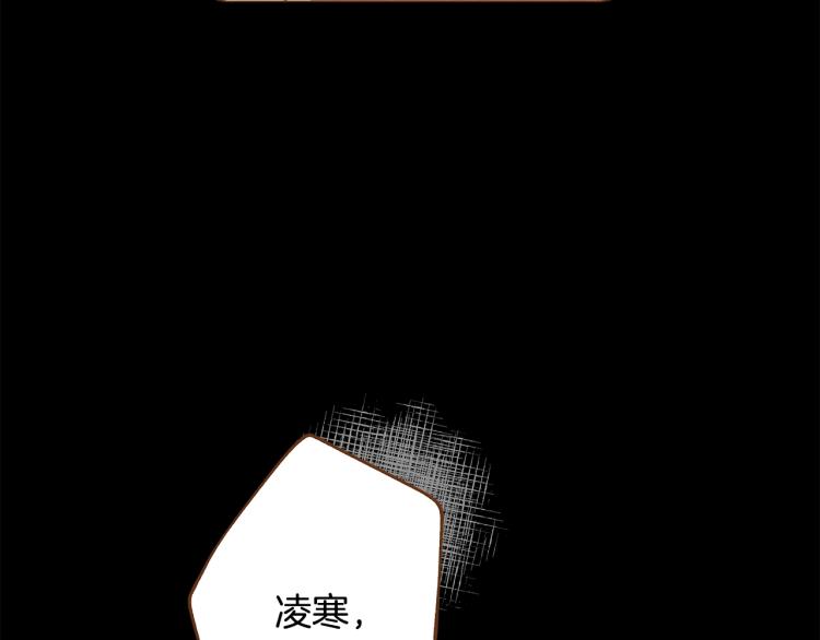 《我的红发少年2》第34话 安心 第11页