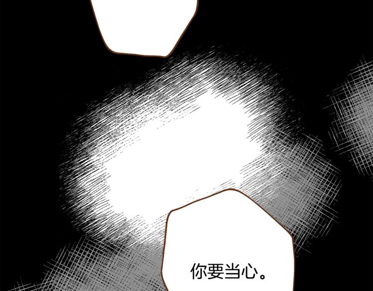 《我的红发少年2》第34话 安心 第12页