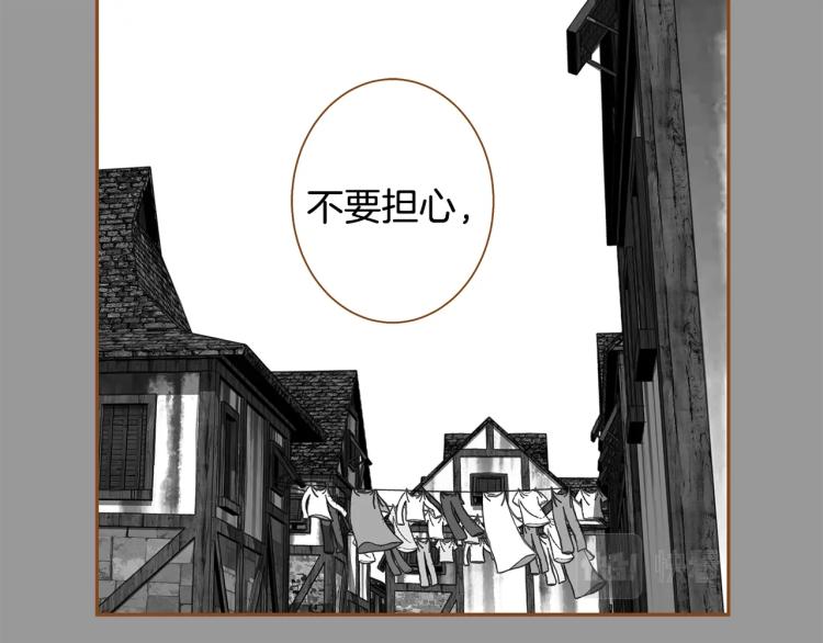 《我的红发少年2》第34话 安心 第16页