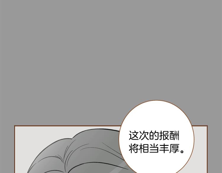 《我的红发少年2》第34话 安心 第17页