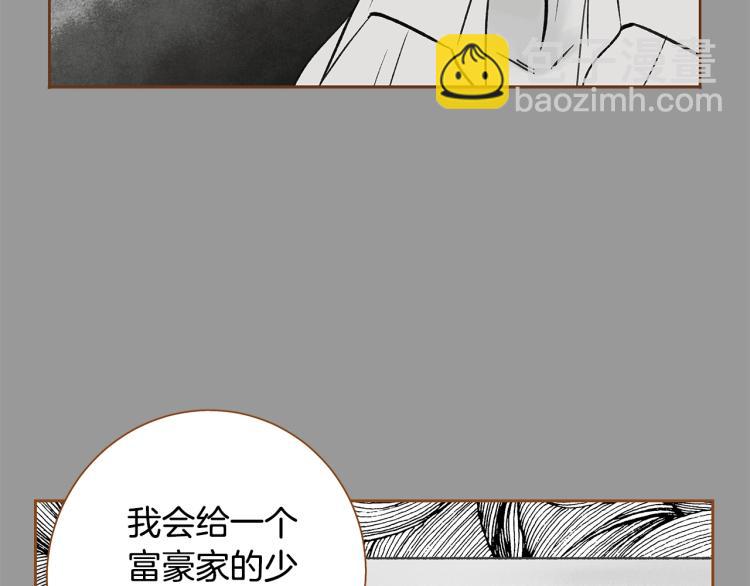 《我的红发少年2》第34话 安心 第19页
