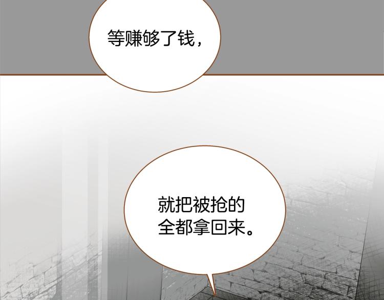 《我的红发少年2》第34话 安心 第22页