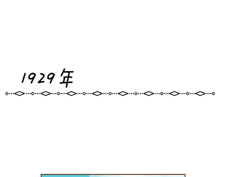 《我的红发少年2》第34话 安心 第26页