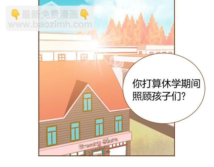 《我的红发少年2》第34话 安心 第27页