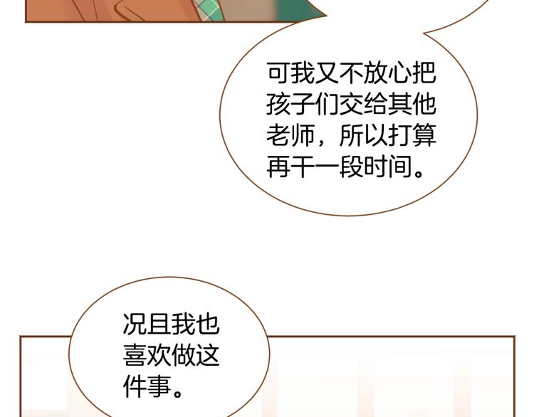 《我的红发少年2》第34话 安心 第30页
