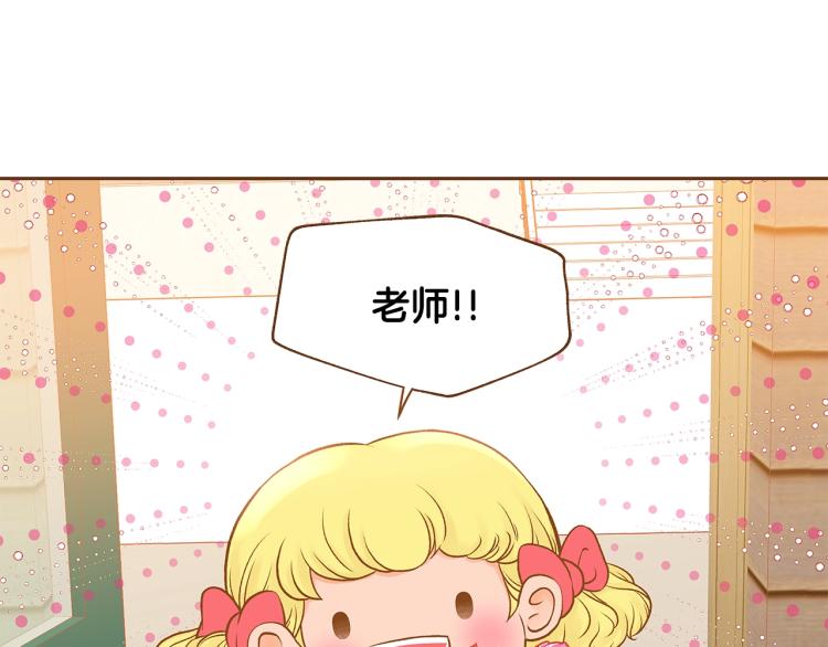 《我的红发少年2》第34话 安心 第33页