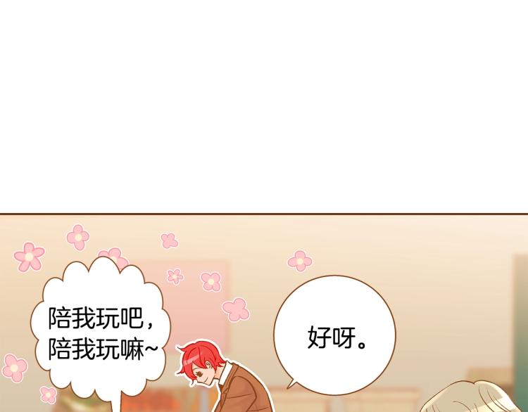 《我的红发少年2》第34话 安心 第35页