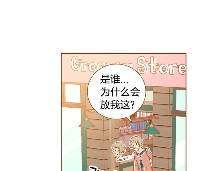 《我的红发少年2》第34话 安心 第42页