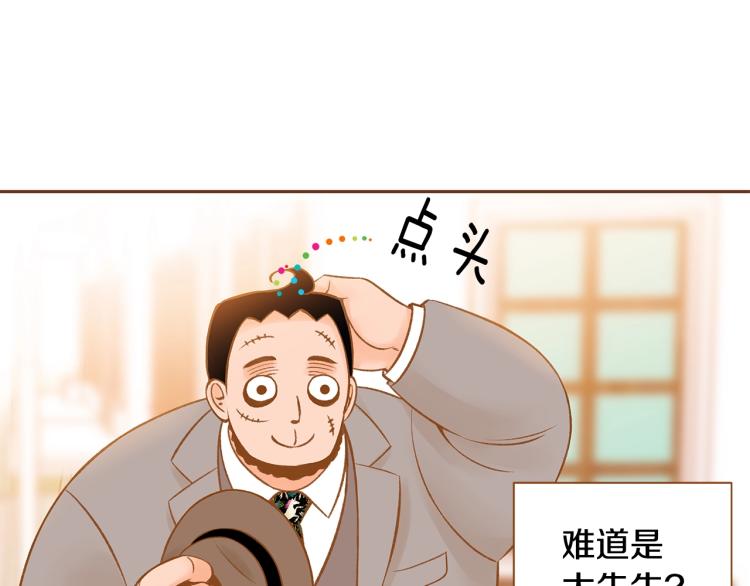 《我的红发少年2》第34话 安心 第45页