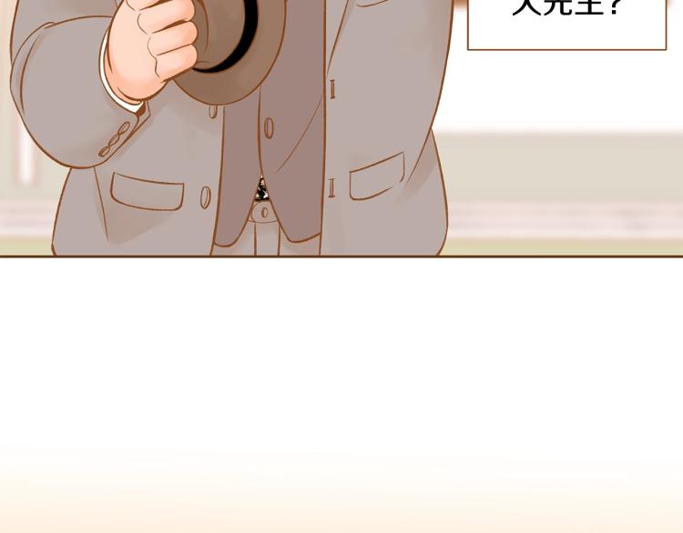 《我的红发少年2》第34话 安心 第46页