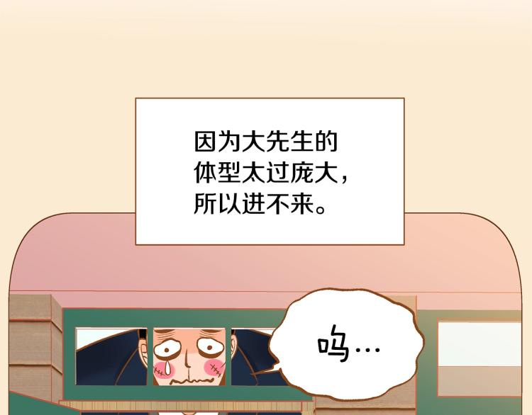 《我的红发少年2》第34话 安心 第47页