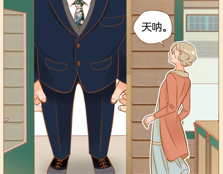 《我的红发少年2》第34话 安心 第48页
