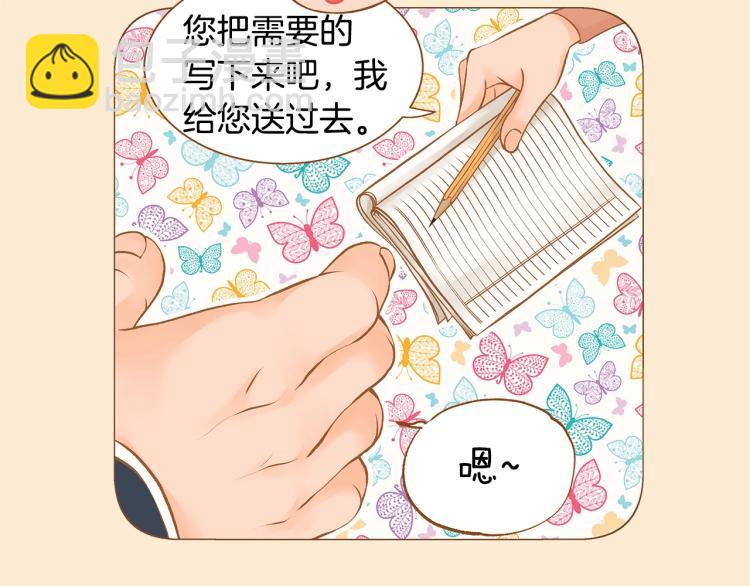 《我的红发少年2》第34话 安心 第50页