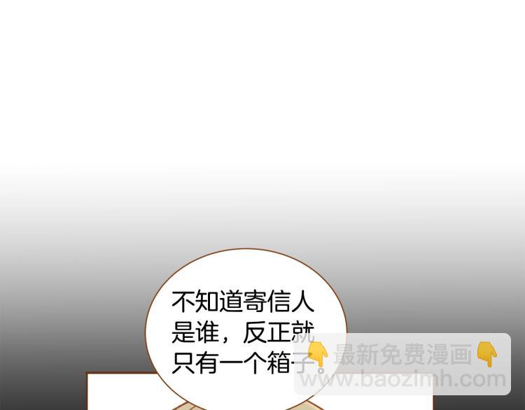 《我的红发少年2》第34话 安心 第5页